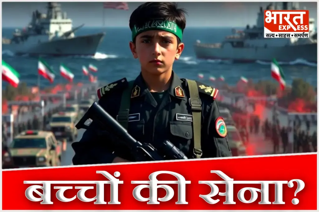 irgc iran child soldier recruitment for us iran war