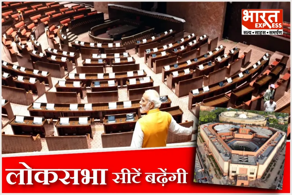 loksabha-seats-india-govt