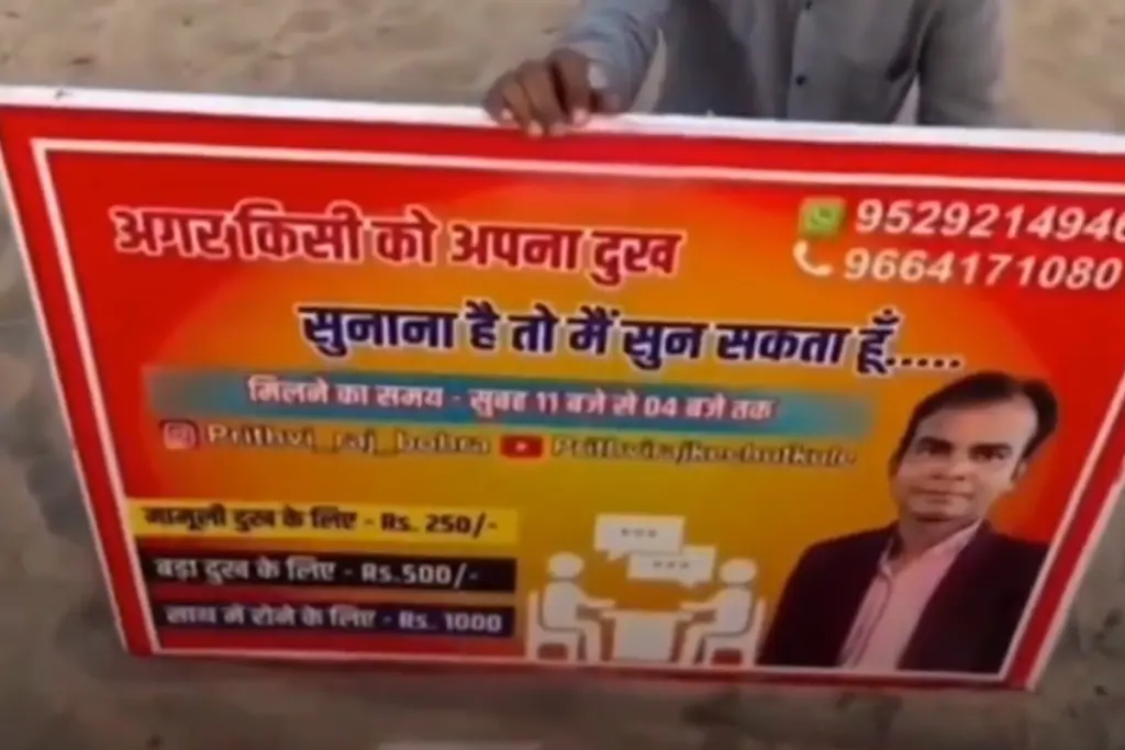 Ajab Gajab viral startup