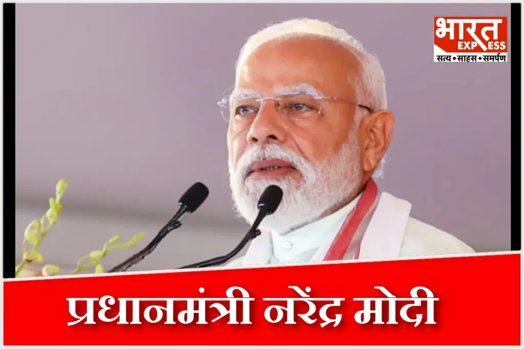PM Modi