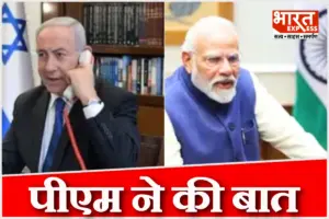 पीएम मोदी और बेंजामिन नेतन्याहू के बीच फोन पर वार्ता: पश्चिम एशिया में शांति बहाली पर जोर, इजरायल के स्वतंत्रता दिवस का मिला निमंत्रण पीएम मोदी और बेंजामिन नेतन्याहू के बीच फोन पर वार्ता: पश्चिम एशिया में शांति बहाली पर जोर, इजरायल के स्वतंत्रता दिवस का मिला निमंत्रण