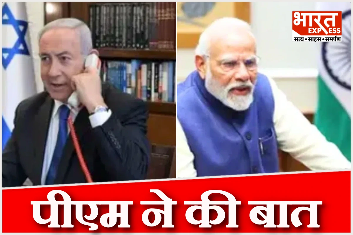 मिडिल ईस्ट में तनाव के बीच पीएम मोदी ने बेंजामिन नेतन्याहू से की बातचीत, कही ये बात