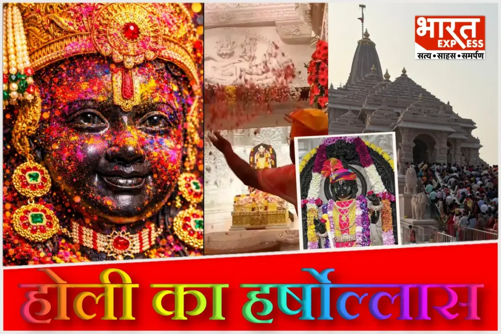 ramlalla holi in ayodhya