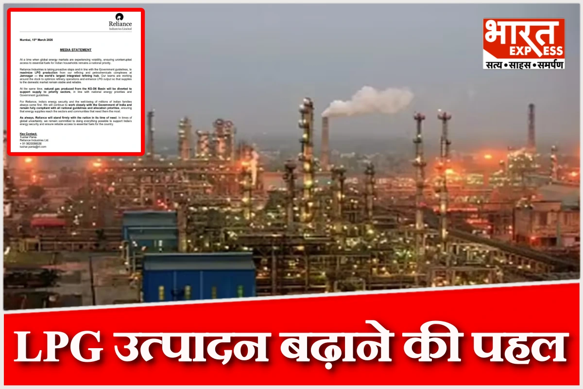 भारत सरकार के साथ मिलकर काम कर रही रिलायंस, LPG संकट से निपटने की तैयारी