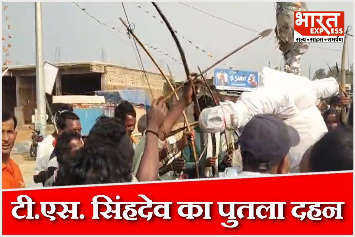 सरगुजा में गोचर भूमि विवाद को लेकर प्रदर्शन, नवापारा चौक पर टी.एस. सिंहदेव पुतला दहन