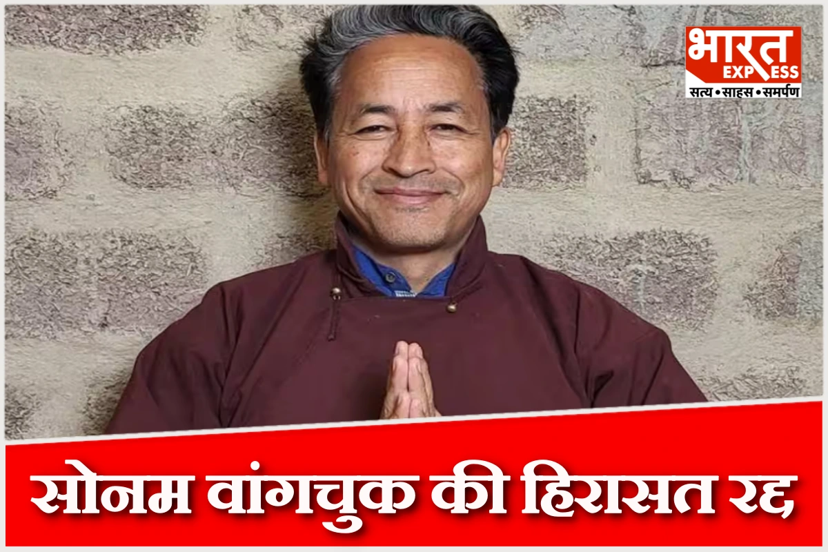 सोनम वांगचुक की हिरासत रद्द, सरकार ने लिया बड़ा फैसला