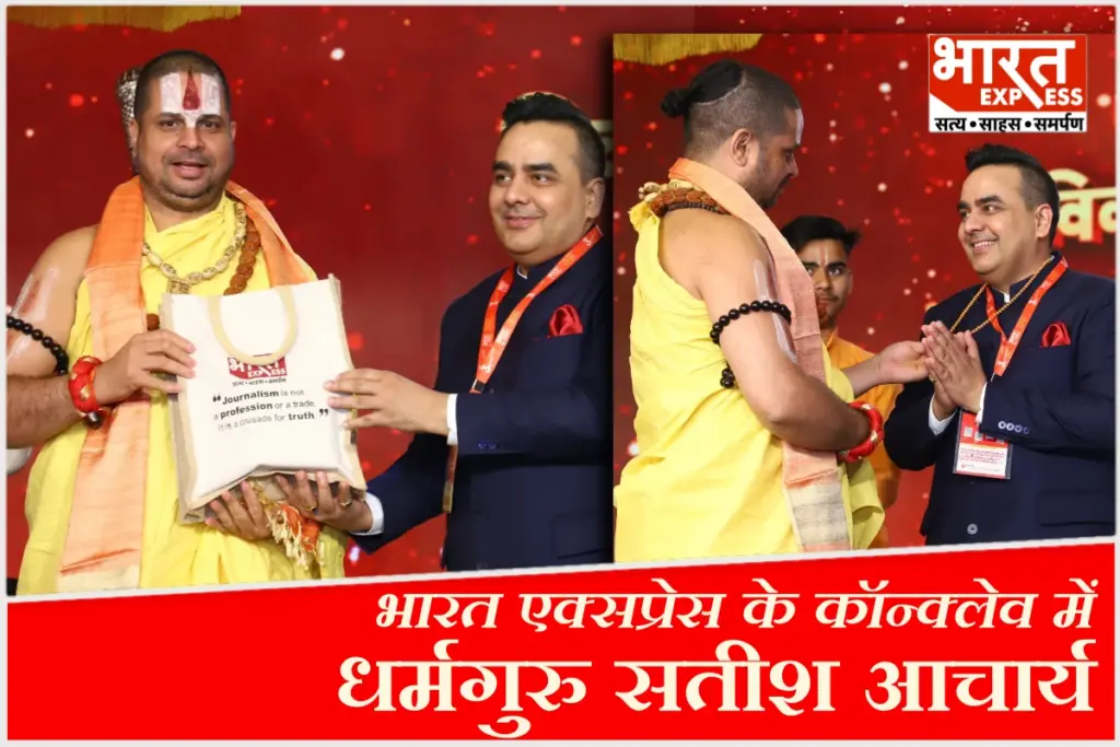swami satishacharya CMD Upendra Rai