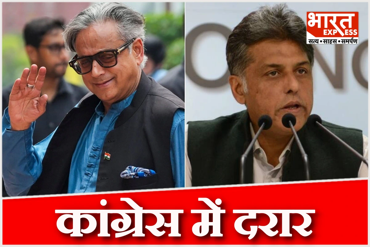 ईरान-इजराइल तनाव पर कांग्रेस में मतभेद, तिवारी-थरूर ने क्या कहा?