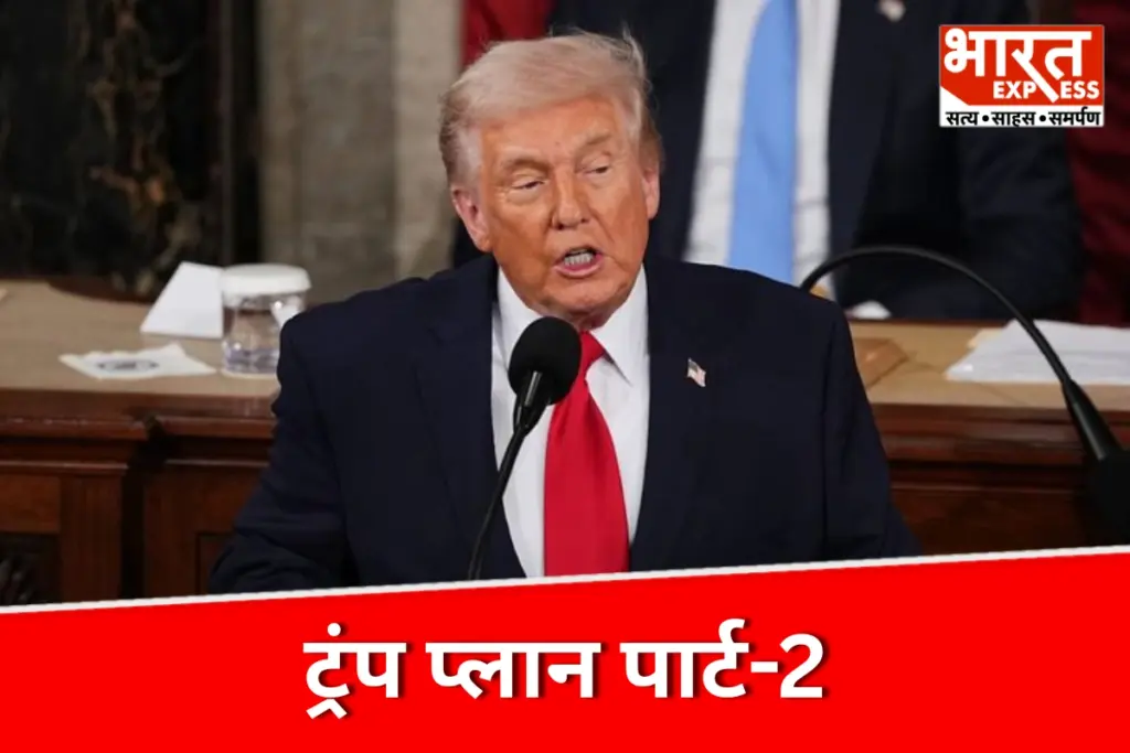 Donald Trump next target after Iran Israel Conflict
