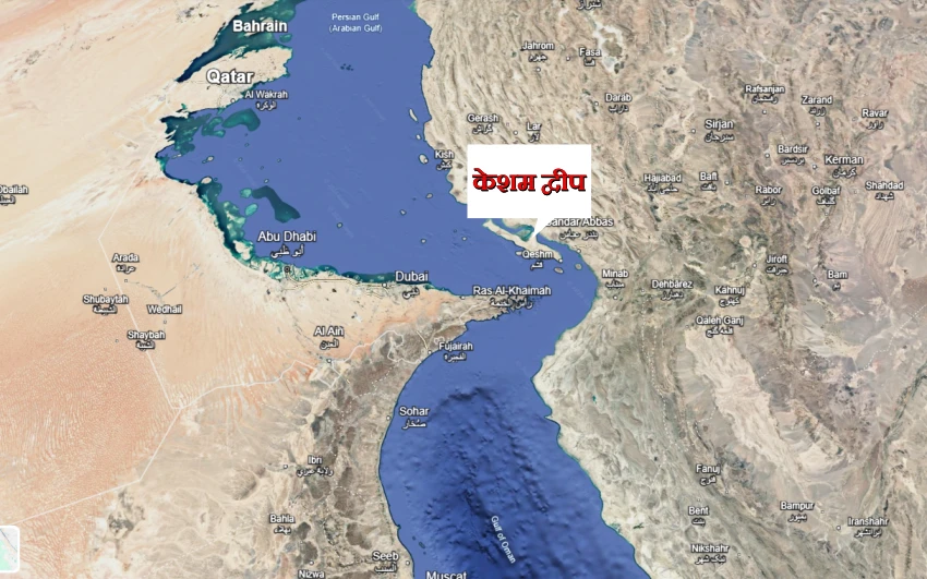 Trump challenge In Hormuz Strait