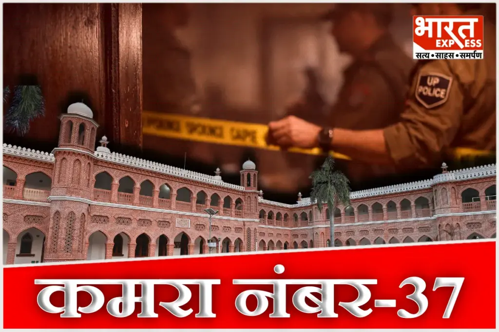 AMU Hostel Raid Shahbaz MCA Student Ziauddin Hall