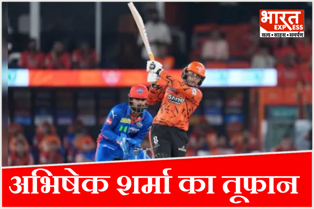SRH vs DC 242 score IPL