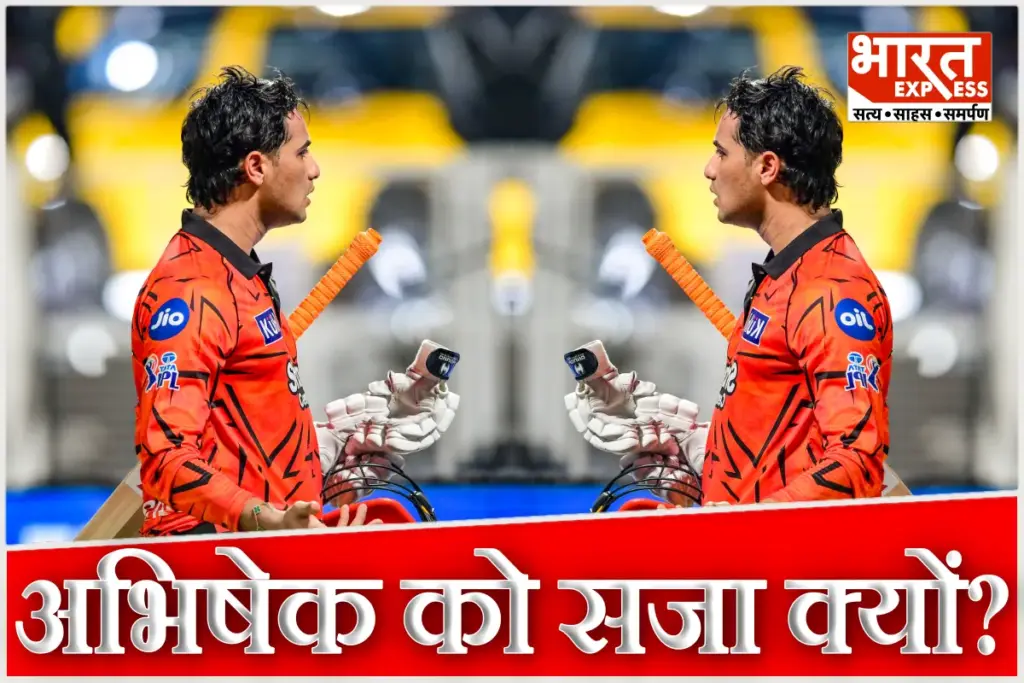 Abhishek Sharma IPL 2026 Fine