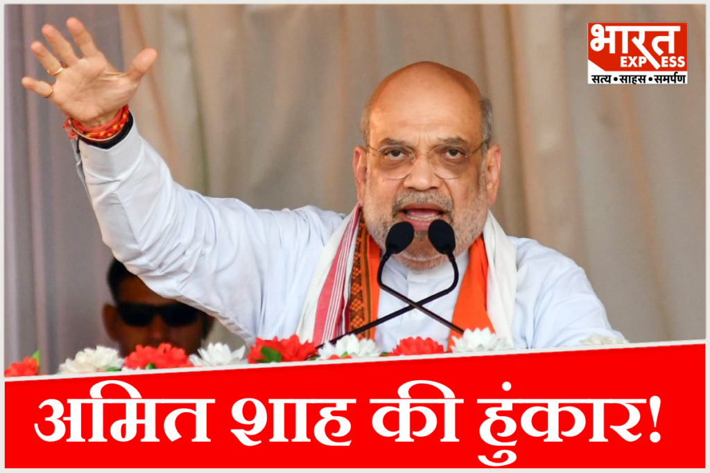 Amit Shah Assam Election 2026