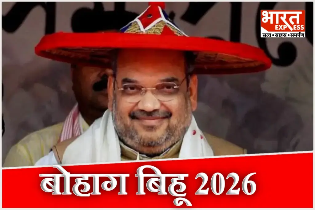 Amit Shah Bihu Greetings
