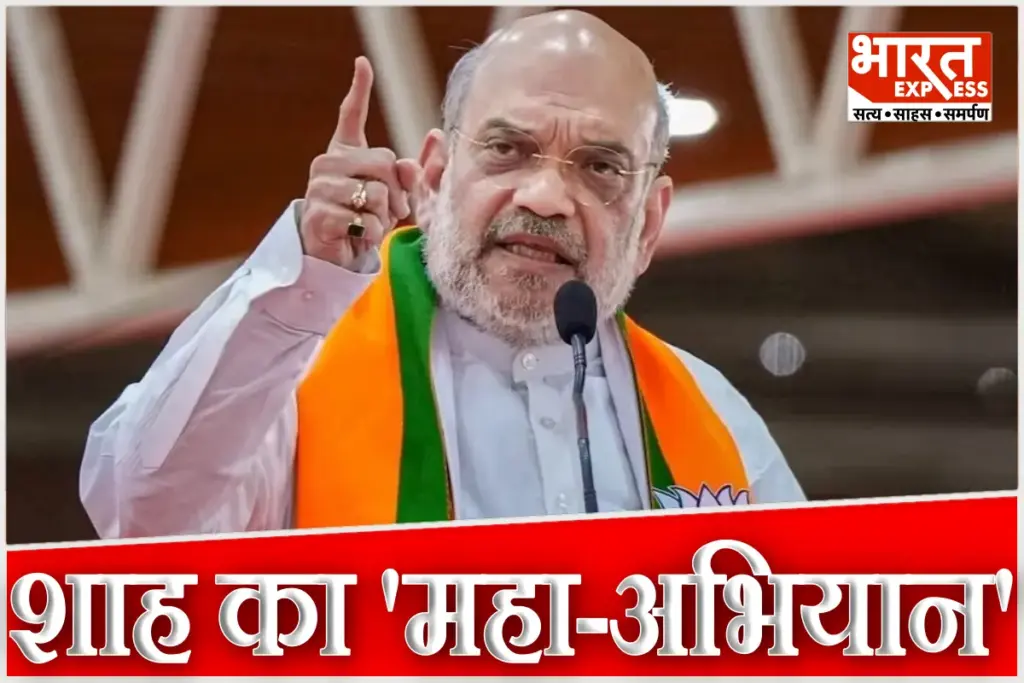 Amit Shah Kerala Visit