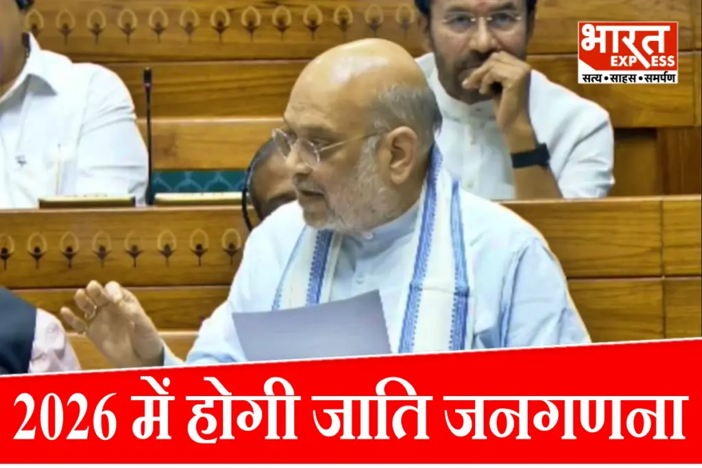 Amit Shah On Caste Census