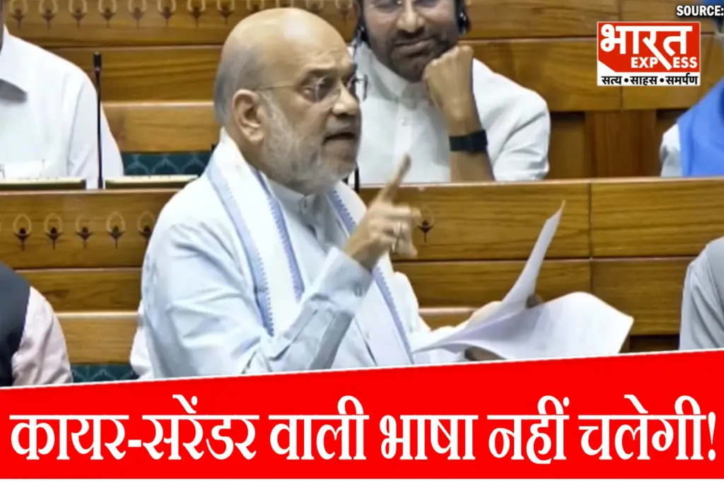 Amit Shah Rahul Gandhi Clash