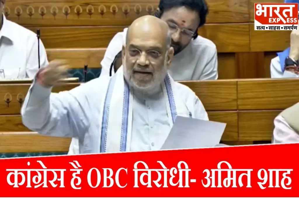 Amit Shah Speech In Lok Sabha