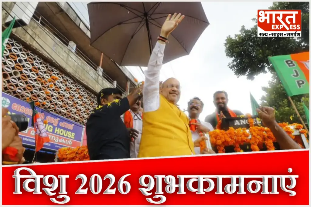 Amit Shah Vishu Wishes