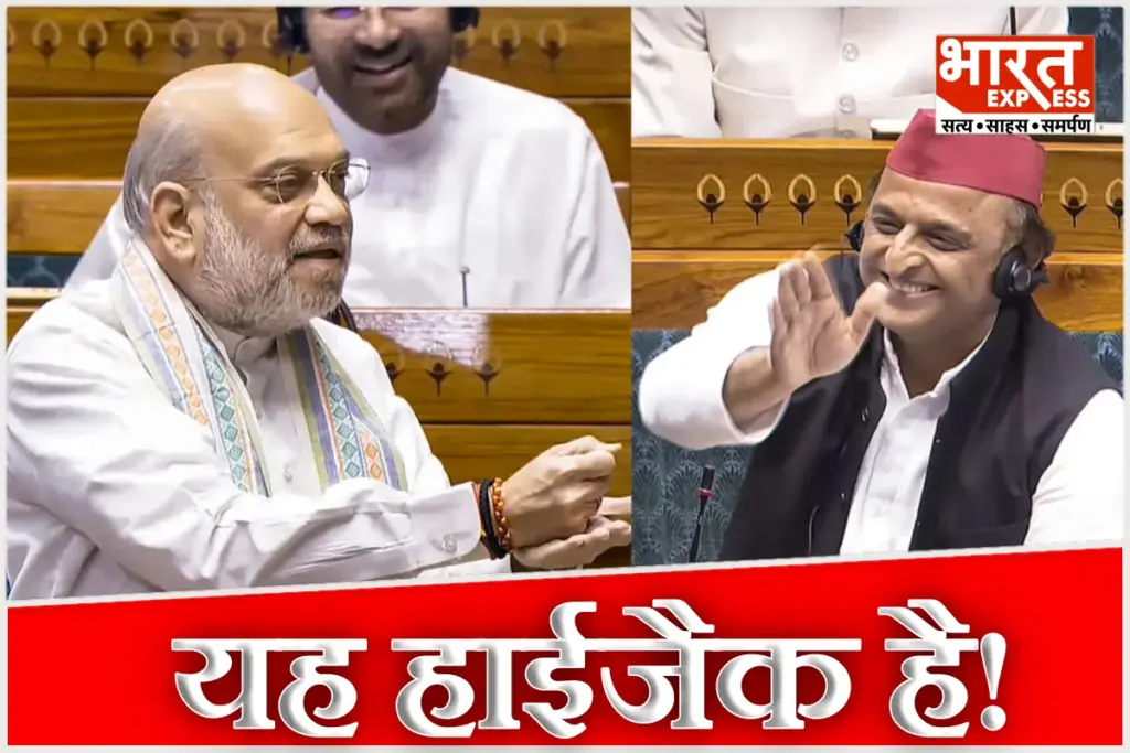 Amit Shah Women Reservation Akhilesh Yadav Parliament Session