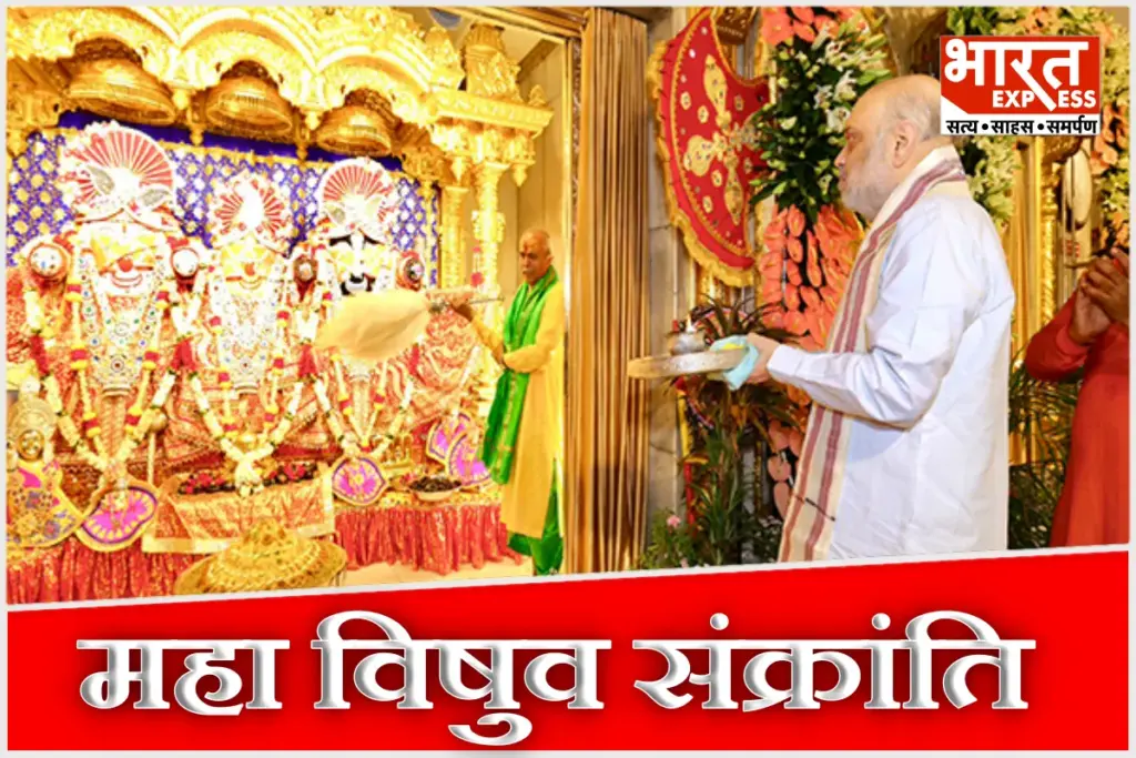 Amit Shah extends greetings on Maha Vishuva Sankranti seeks blessings of Lord Jagannath