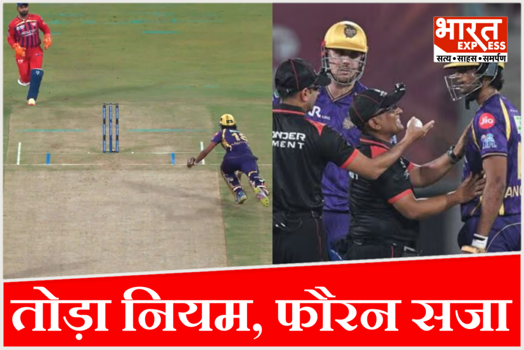 Angkrish Raghuvanshi IPL Controversy