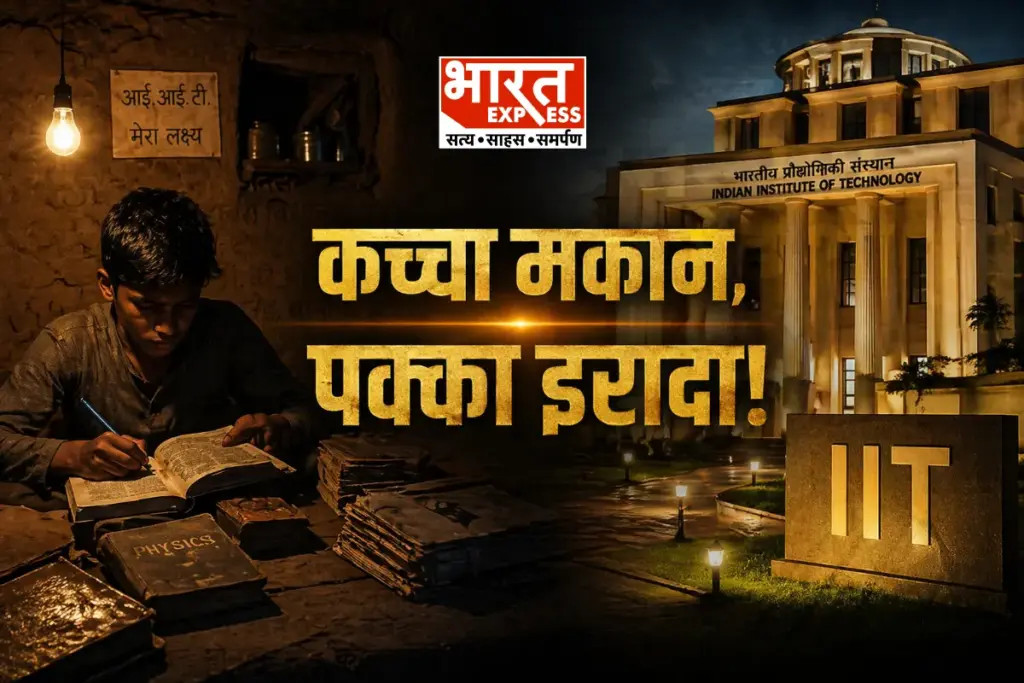 Ansh Pratap Singh JEE Main success story
