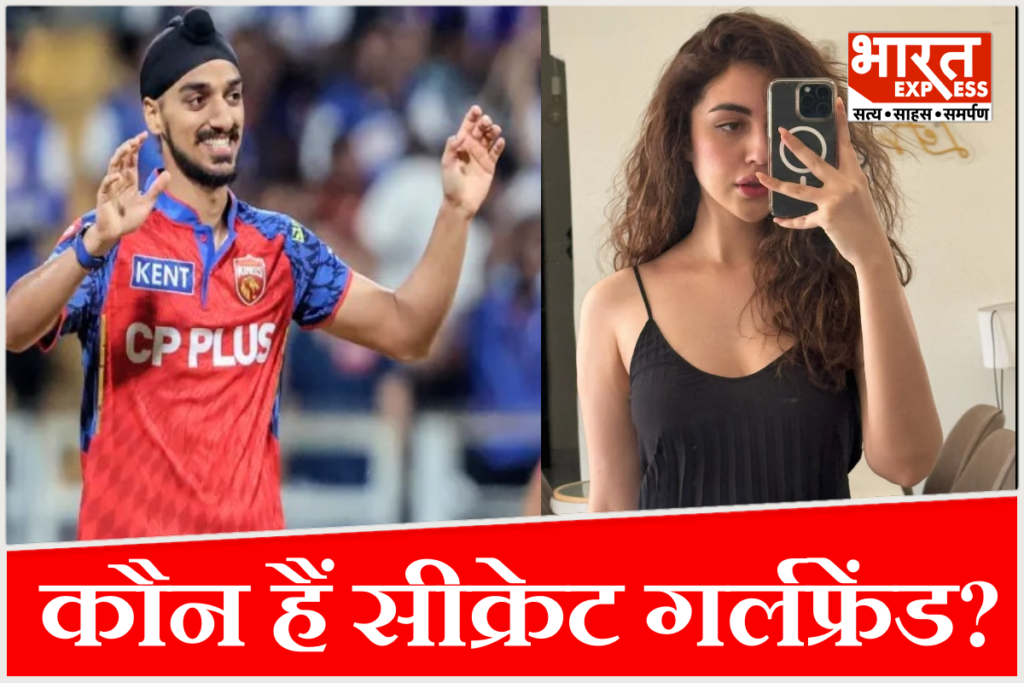Samreen Kaur Arshdeep Singh girlfriend