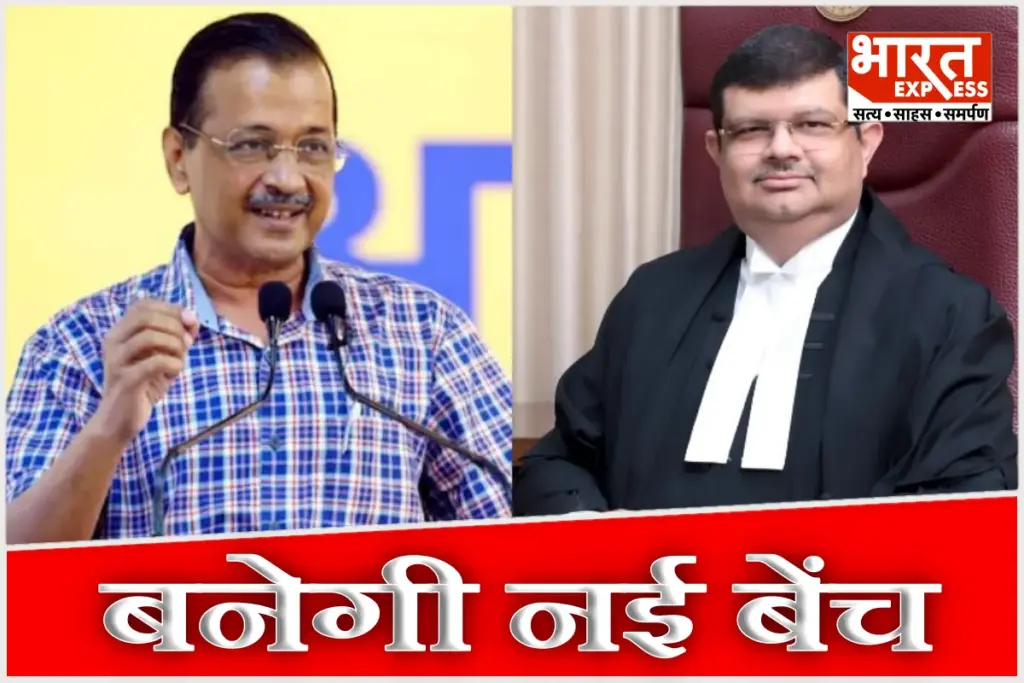 Arvind Kejriwal Justice Tejas Kariya