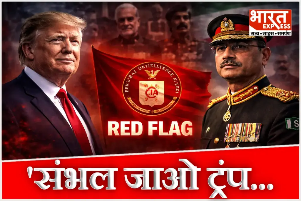 Asim Munir Donald Trump Relation US intelligence Alert US Iran War