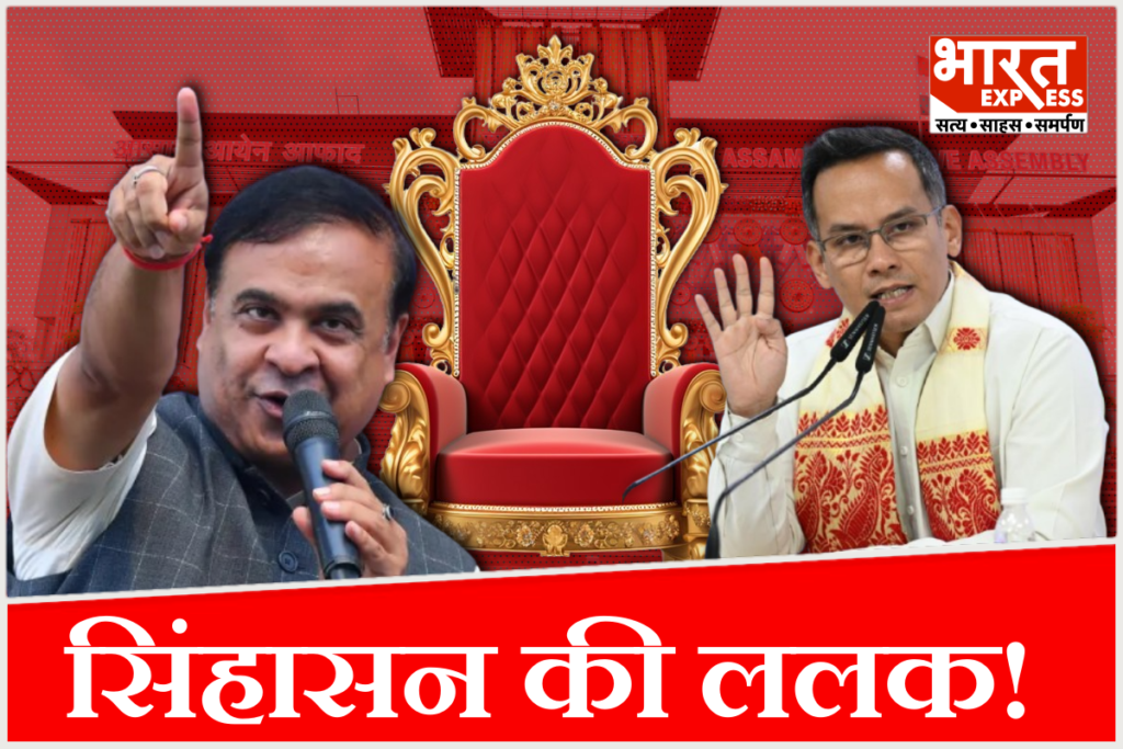 Assam Assembly Election 2026