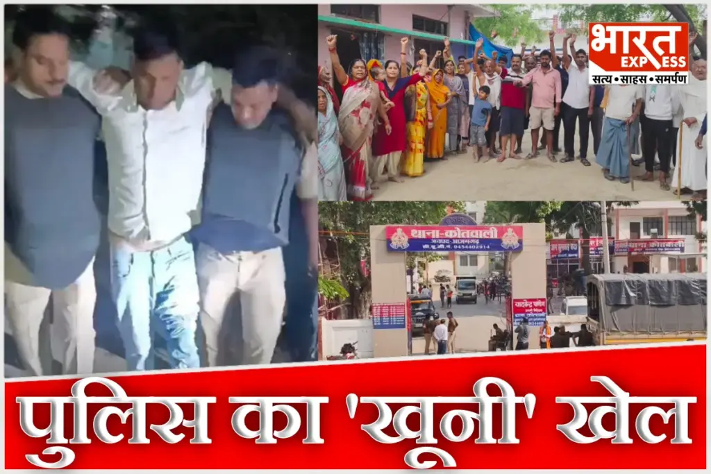 Azamgarh Encounter