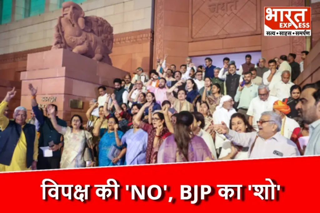 BJP Nationwide Protest Women Reservation Bill Defeat Lok Sabha Amit Shah Opposition