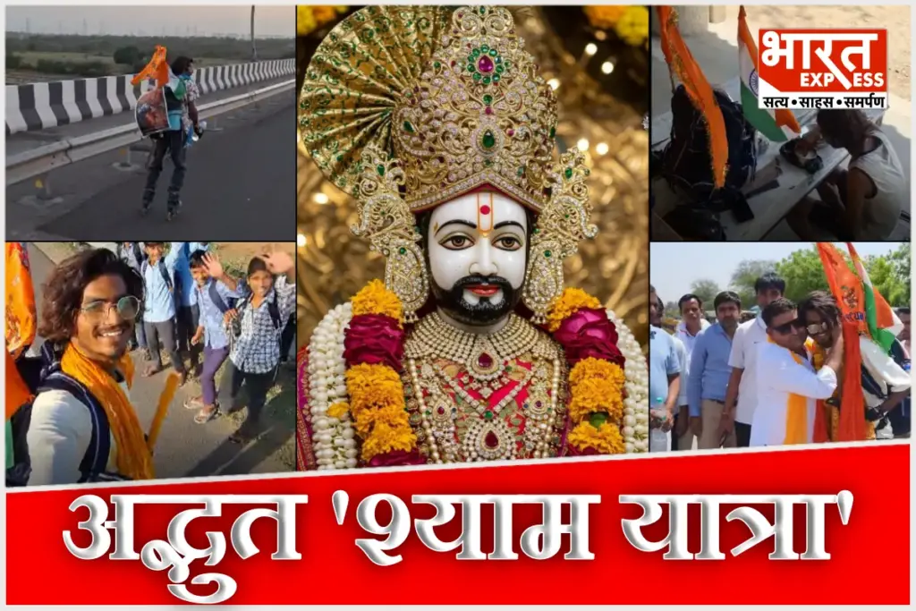 Baba Khatu Shyam Nishan Yatra Kanhaiya Lal skate Skating to Khatu Shyam