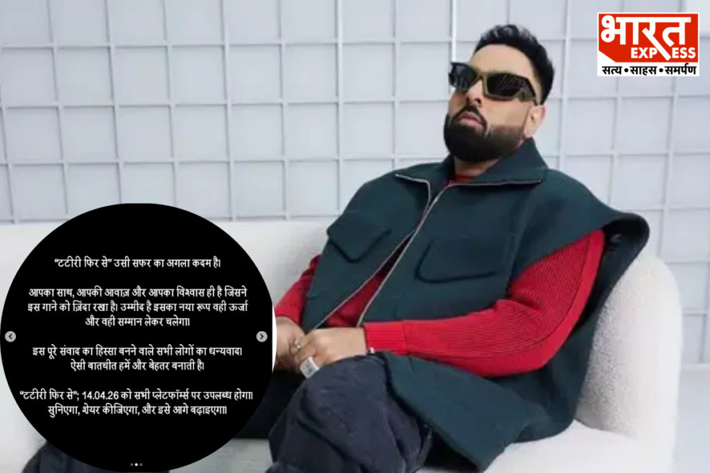Badshah tateeree controversy