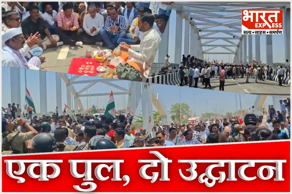 Balaghat Politics Over Pull