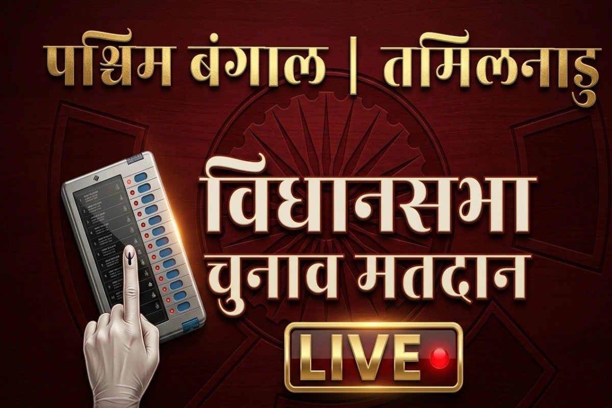 West Bengal & Tamil Nadu Election 2026 Voting LIVE: बंगाल में 91.64% और तमिलनाडु में 84.56% मतदान दर्ज