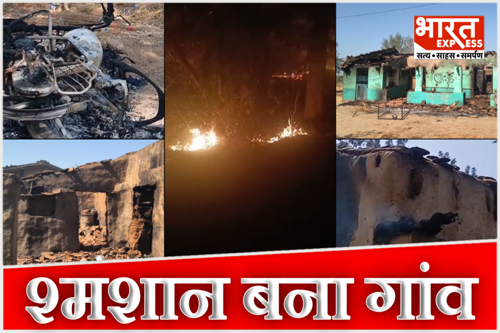 Banswara Rajasthan Fire News (1)