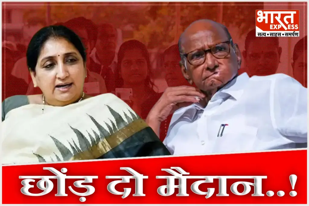 Baramati Bypoll 2026