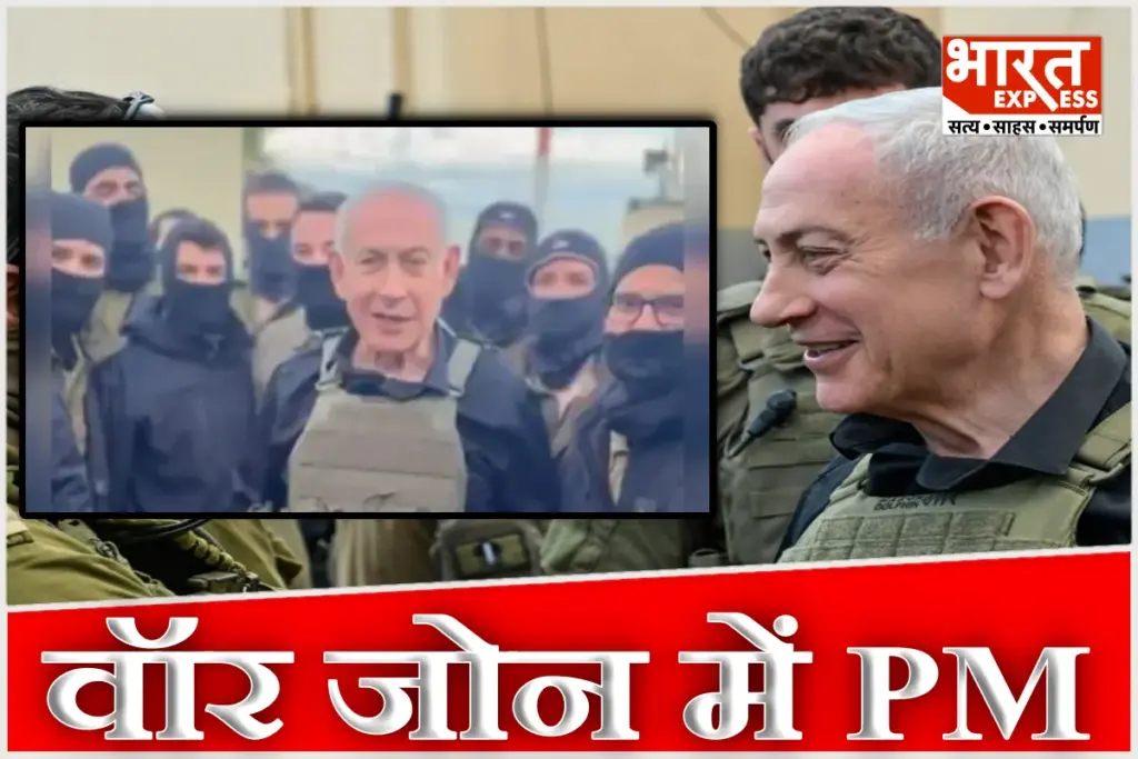 Benjamin Netanyahu In Lebanon