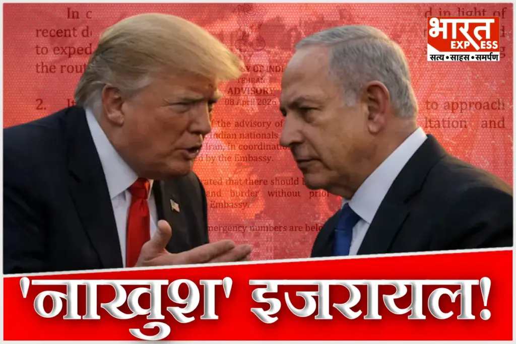 Benjamin Netanyahu On US Iran Ceasefire
