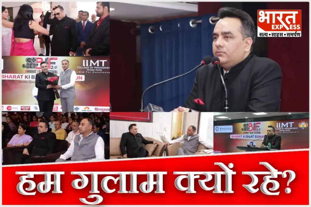 Bharat Film Festival IIMT CMD Upendrra Rai Indian History