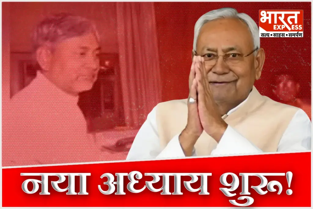 Bihar Politics Nitish Kumar