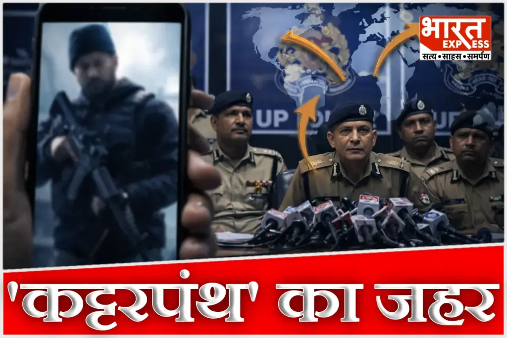 Bijnor Radicalization Case