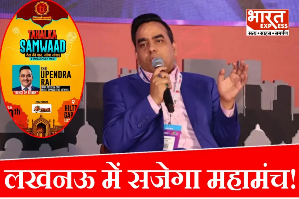 CMD Upendrra Rai Tahalka Samwaad