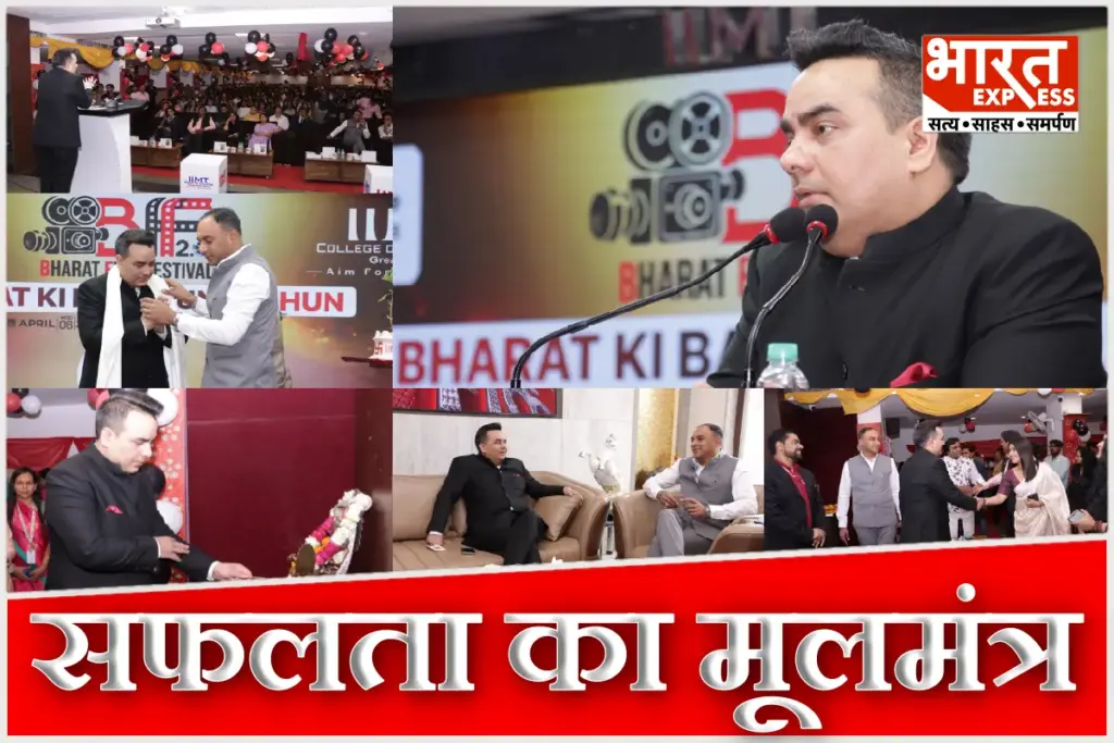 CMD Upendrra Rai Youth Motivation Bharat Film Festival IIMT