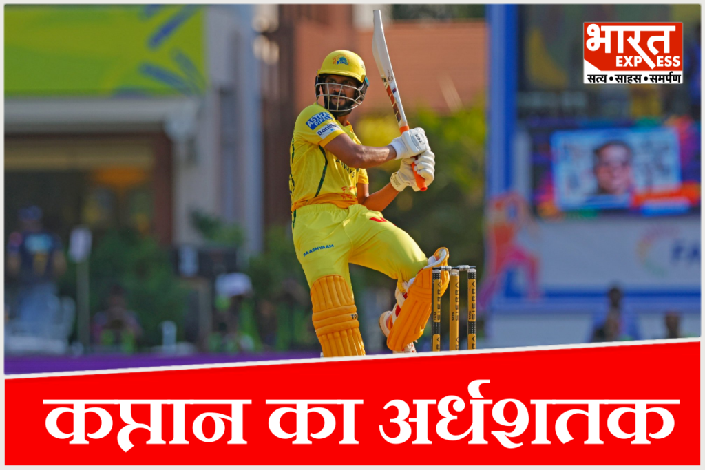 CSK vs GT IPL 2026 score