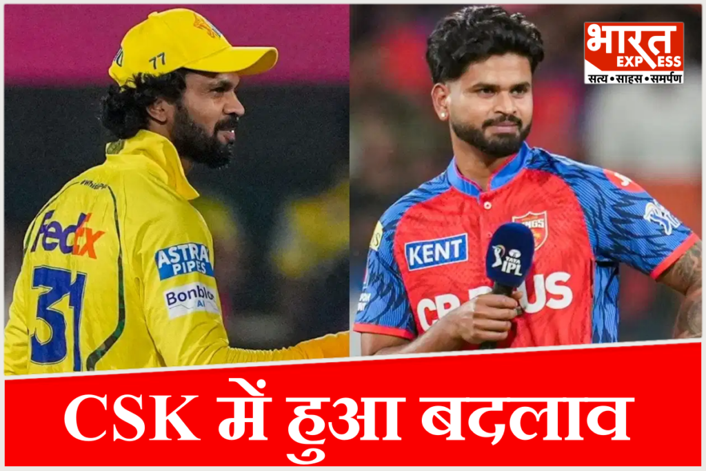 CSK vs PBKS