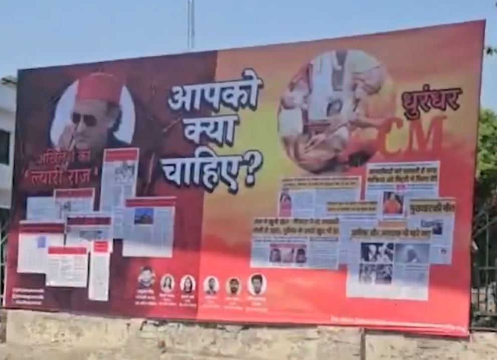 Lucknow Poster War Politics